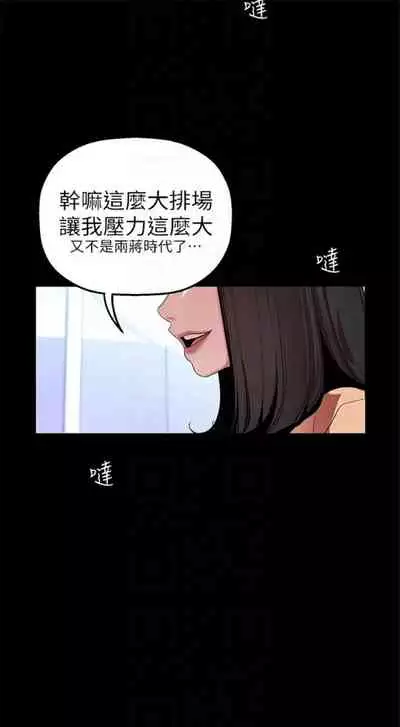 （週1）美麗新世界 1-73 中文翻譯 （更新中）