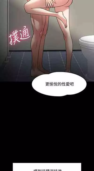 【周日连载】教授，你还等什么?（作者：madstart&耀安） 第1~39话