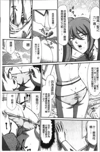 [Taira Hajime] Inraku no Seijo Elvine [Chinese]