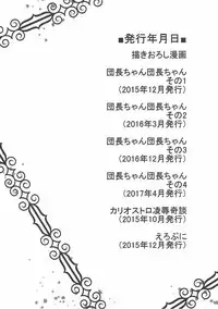 (C92) [Arysuivery (Ayakase Riberi, Ayakase Chiyoko)] Grablu Soushuuhen (Granblue Fantasy)