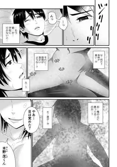 Doutei no Ore o Yuuwaku suru Ecchi na Joshi-tachi!? 1