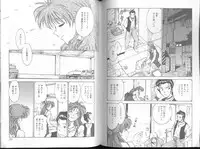 [Funabori Nariaki] Blue Saga ~Akai Yoru no Megami-tachi~
