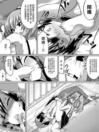 [Dining] Gyakuten Shimai 2 [Chinese] [沒有漢化]