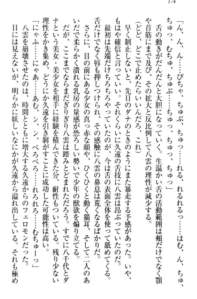 ここは妖怪メイドアパート