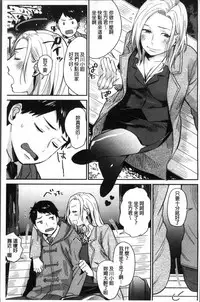 [Naito Loveca] Kimi ni Muchuu | 對你很迷戀 [Chinese]