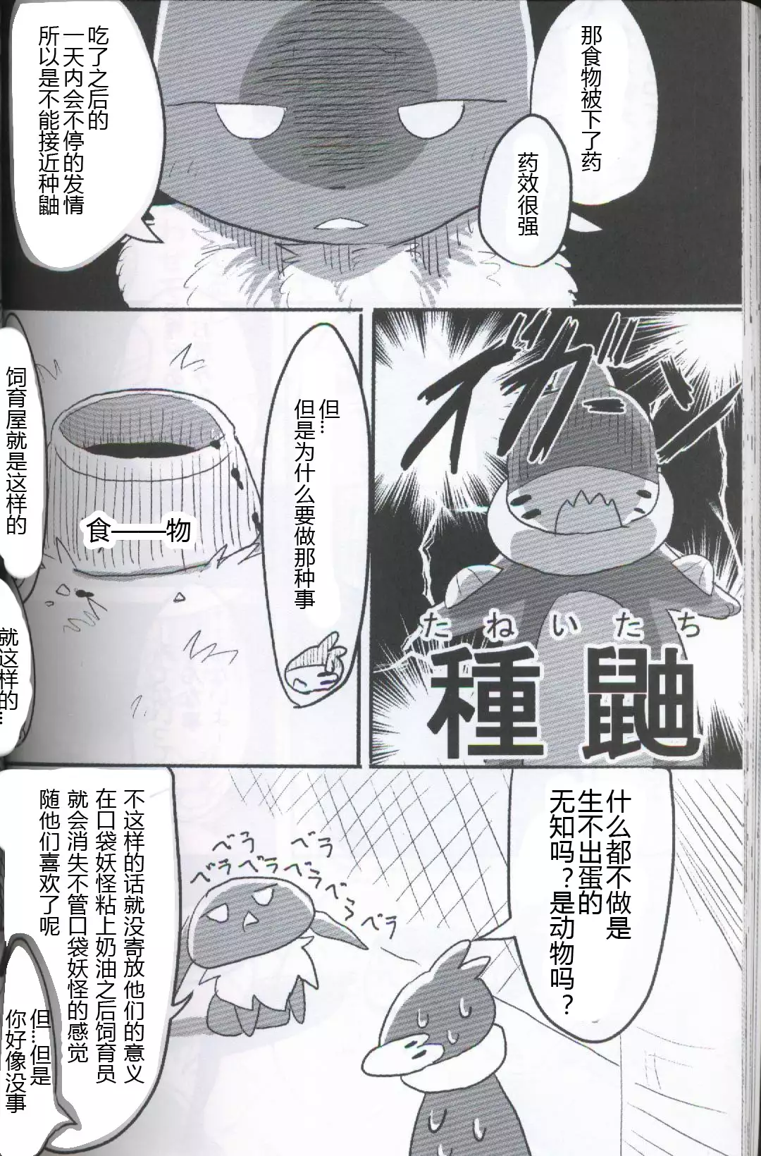 Screw Tail | 转动的螺旋桨