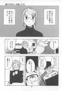 [Uramac] Hana -Uramac Sakuhinshuu-