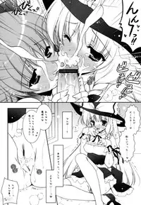 (C80) [Shigunyan (Shigunyan)] Touhou Shungi (Touhou Project)