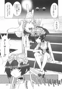 [Hiiragi Masaki] Shounen Maid Curo-kun ~Dorei Hen~