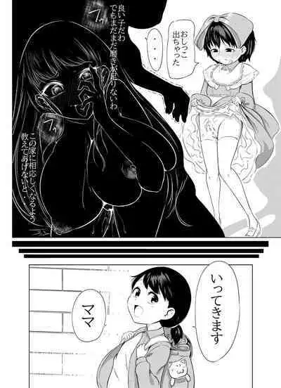 [ふぁーや] 【脱糞漫画】家具集め【本編１８P】