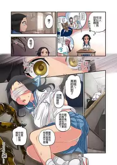 Onaka ni Ippai, Ayakashi no Tane 7