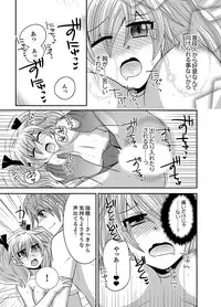 [Naruse] Kyoudai Change! ~ Kawaii Imouto no Karada ga Erosugite Yabai 1-6