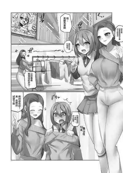 [R.S.I. (Rim)] Youkoso Share House e [Chinese] [心海汉化组] [Digital]