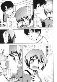 [Sekihan] Osana Sekai