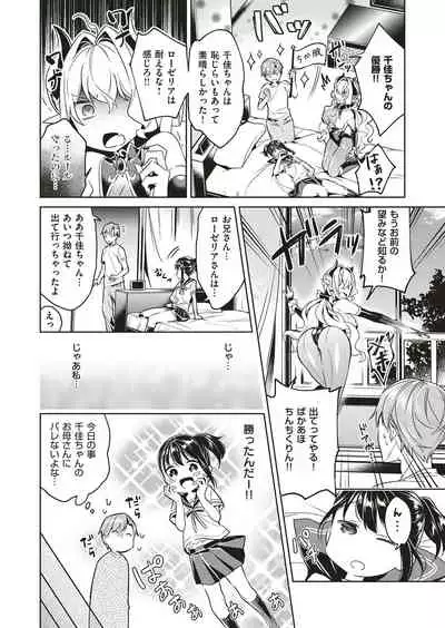 Yokubou Pandora Yokubou 1-18