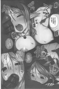 [Sagano Yuuji] Iroduki Otome | 色慾初開的乙女 [Chinese]