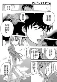 [Kuon Michiyoshi] HUNDRED GAME Ch. 9 (Monthly Vitaman 2015-09) [Chinese] [樱翼汉化组]
