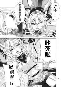 [RAID SLASH (Yahiro)] Elko Hokaku Sakusen (Dragon Quest X) [Chinese] [靴下汉化组] [Digital]