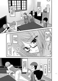 [valssu (Charu)] Roshutsu Shoujo Nikki 4 Satsume [Chinese] [丧失汉化]