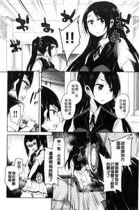 [Narusawa Kei] Boukoku Maou no Hoshihiko-kun | 亡國魔王的星彥 [Chinese]