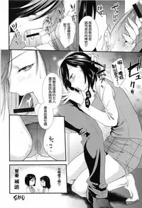 [Ohsaka Minami] Torokano [Chinese] [CE家族社]