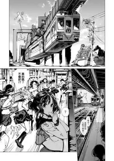 [Endou Okito] Otohime Diver | 乙姬潛水士 [Chinese] [Digital]