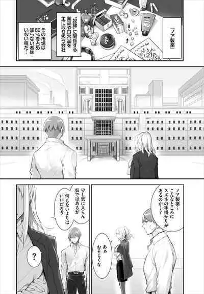[Kyougoku Touya] Orokamono wa Nekomimi Dorei ni Izon suru ~Hajimete no Choukyou Seikatsu~ 01-23
