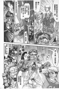 [Fujikawa Satoshi] R x PE CLUB | 強X的倶楽部 [Chinese]