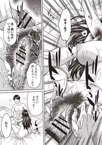 Hamekano Chijo to Retsujou Diary - Diary of Slut & Inferiority