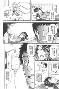 [Kikuichi Monji] Kono Kusottare no Netorare Tsuma-domo yo | 這頭牝畜是誰的~寢取偷吃妻子啊 [Chinese]