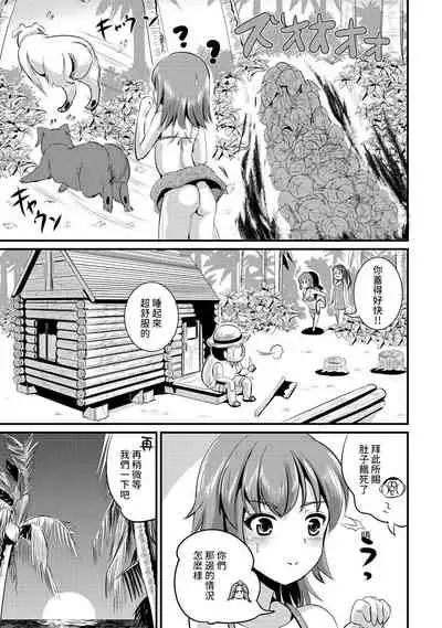 Hybrid Girlfriend Vol.2