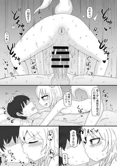 ロリババお義母さんは押しに弱い 總集編１