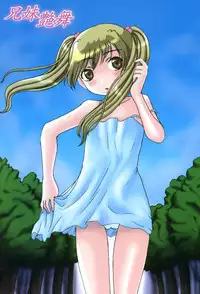 [Shoryutei Enraku] Kyoudai Enbu | Brother and Sister Dance