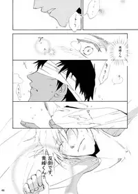 [Trough-Bird (Minase Taruhi)] INTERCOURSE (Kuroko no Basuke)