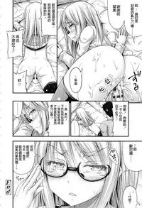 [Noise] Onii-chan Sonna ni Short Pants Suki nano? [Chinese]