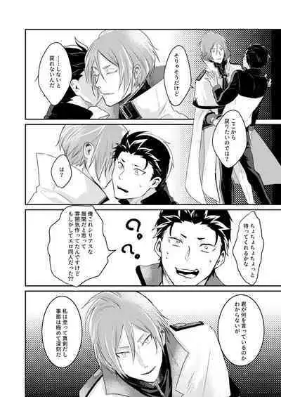 Sex Shinai to Modorenai