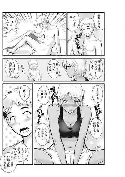 Meshibe no Sakihokoru Ch. 1-14