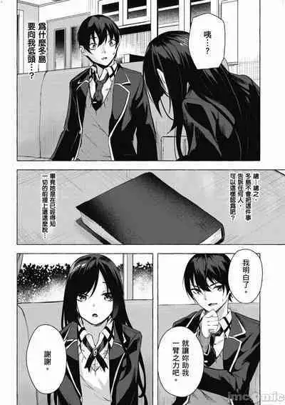 [佐原玄清／ミンカンスキー]性愛＆迷宮!! 1~4 [單行本版] セックス＆ダンジョン!! 1~4