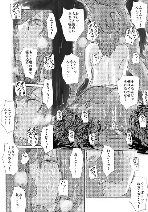 【実験的エログロ処刑】