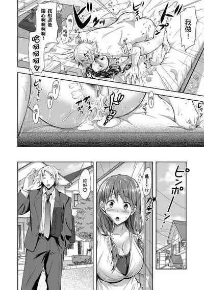 Yokumakezuma no Sukebegao | 輸給淫蕩本性的人妻們