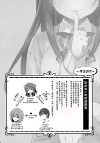 (COMIC1☆10) [TIES (Takei Ooki)] Watashi no, Onii-chan 3 [Chinese] [星野願個人漢化]
