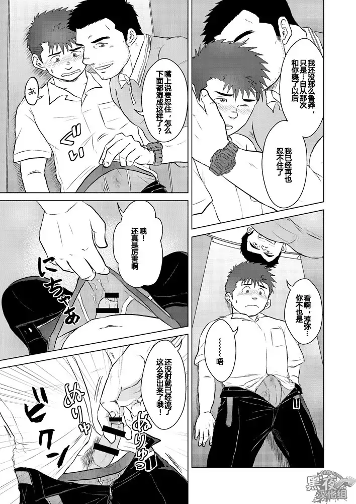 Sensei to, Ore.2 ～学校のウワサ～