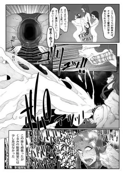 柔山快談ブレスト・ハザード