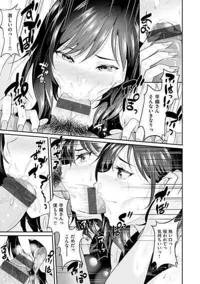 [Kasugano Tobari] Anata no, Choudai [Digital]