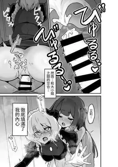 Ii kara Watashi o Dakinasai!! | 廢話少說快來抱緊我吧!!