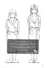 (COMITIA57) [MECHANICAL PENCIL (Various)] Koi Monogatari