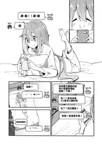 (C94) [Sekine (Sekine Hajime)] Nade Camp (Yuru Camp) [Chinese] [oo君個人漢化]