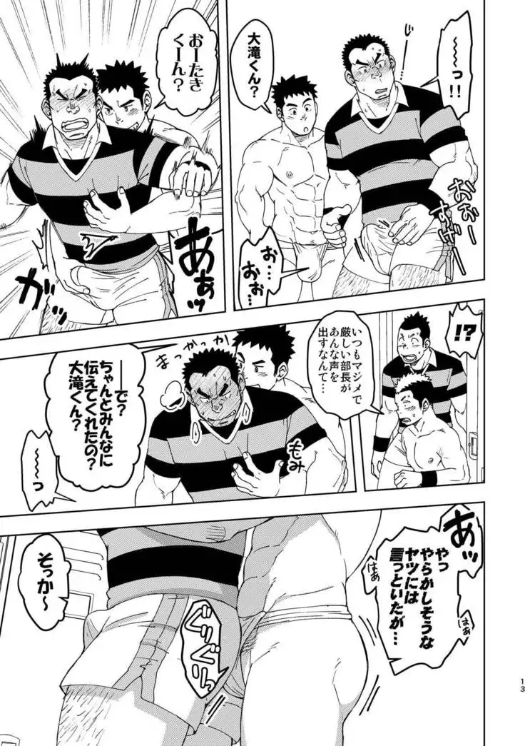 Moho gakuen dento geinobu Ch.3