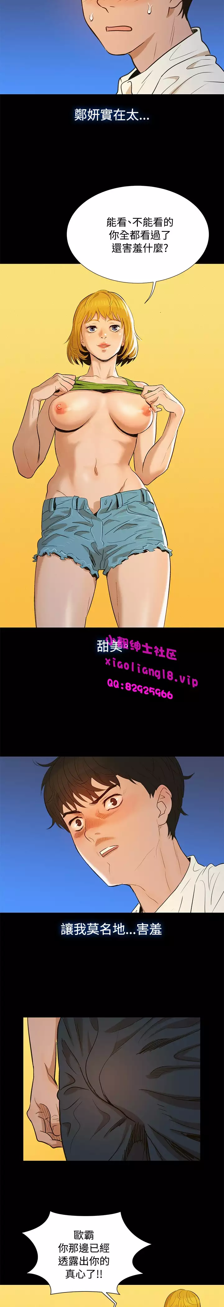 中文韩漫 不倫駕訓班 Ch.0-5