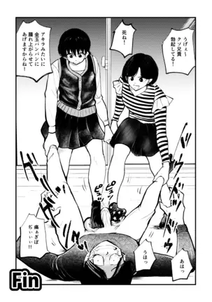 The S&M Siblings Across From Me